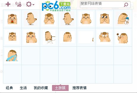 土撥鼠GIF表情包