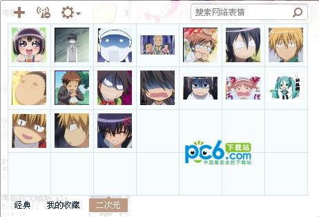 2021最新動漫表情包整合版