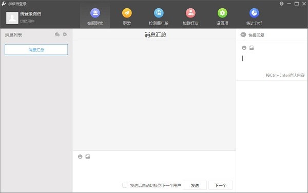 Wetool Pro v4.0.8 免費版
