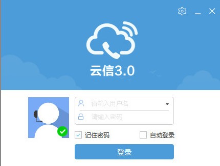 蘇寧云信客服客戶端賣家版 V5.3.8.5電腦版下載