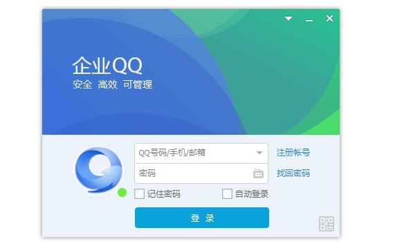 企業(yè)QQ辦公版 v2021 PC版