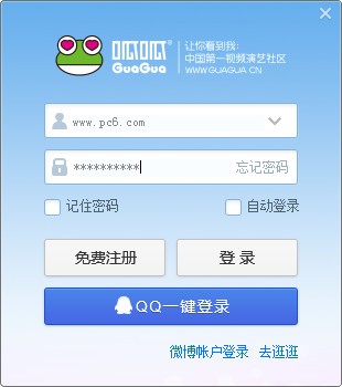 呱呱視頻社區(qū) 2021版