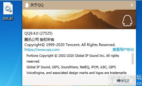 QQ消息撤回防護(hù)補(bǔ)丁 9.4.0版