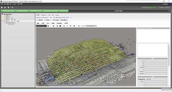 ContextCapture v4.4.10 最新版
