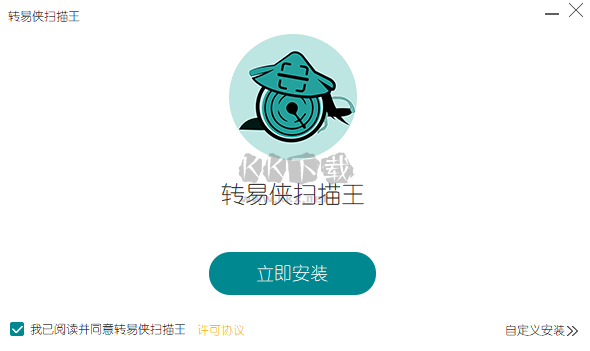 轉(zhuǎn)易俠掃描王 v3.6.0.1 綠色版