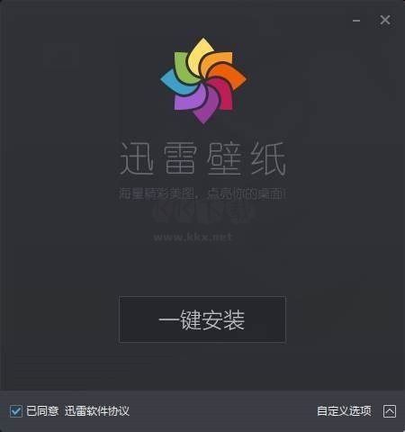 迅雷壁紙電腦版 v1.0.3.72