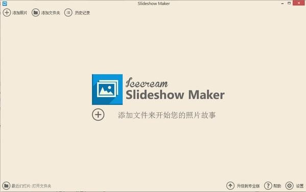 Icecream Slideshow Maker v5.05 綠色版