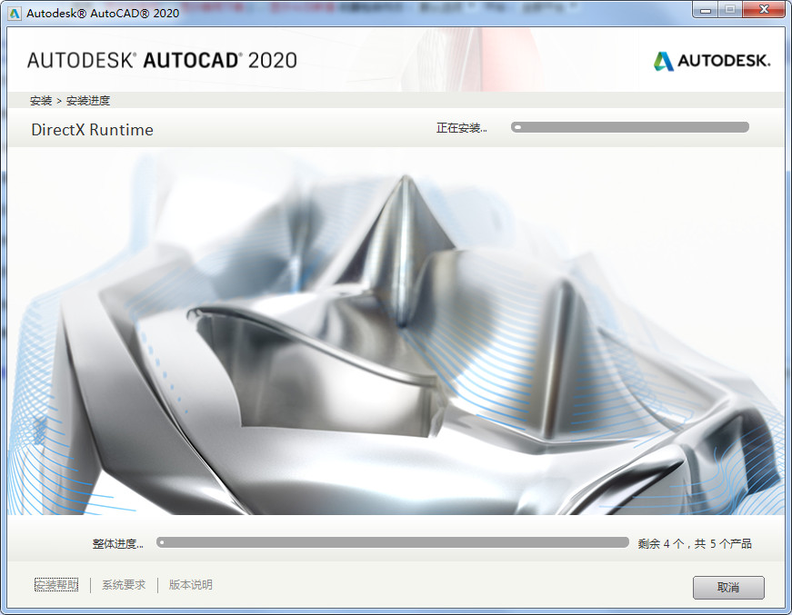 Autodesk AutoCAD 2024 v2024.1.1 中文破解版