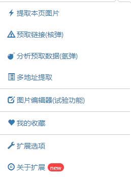 ImageAssistant截圖