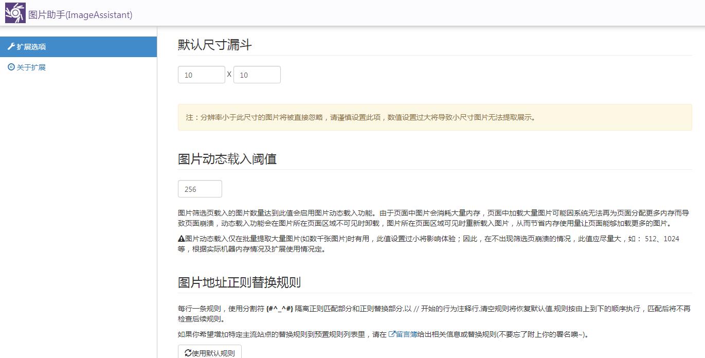 ImageAssistant截圖
