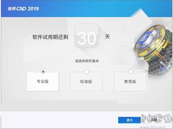 浩辰CAD 2019 選擇界面