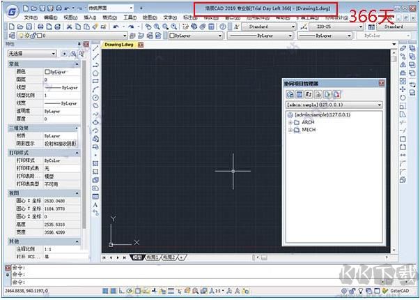 浩辰CAD 2019 破解成功
