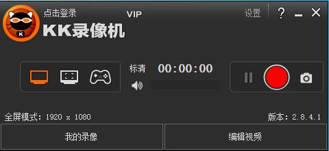 KK錄像機