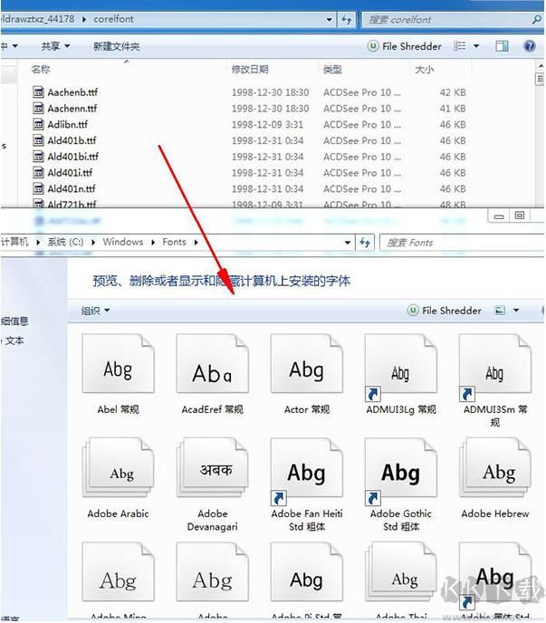 字體文件夾