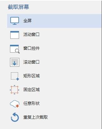 PicPick截圖軟件