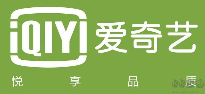 愛奇藝