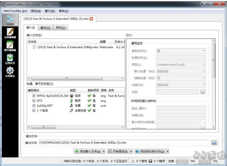MKVToolNix