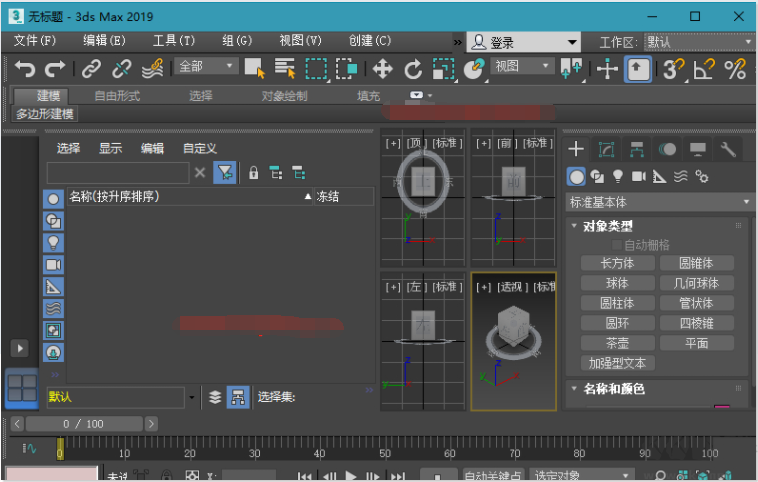 3ds Max 2019