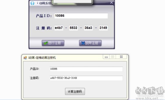 注冊信息截圖