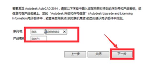 Autocad2014注冊機