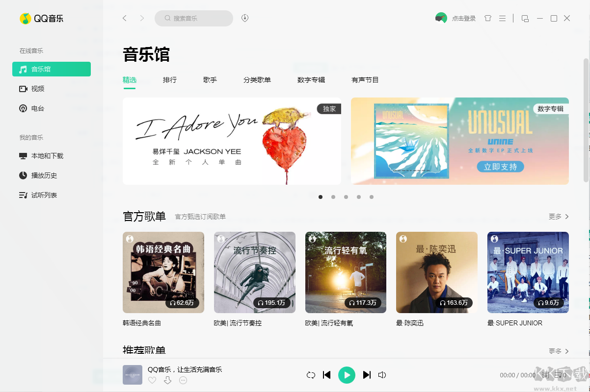 QQ音樂