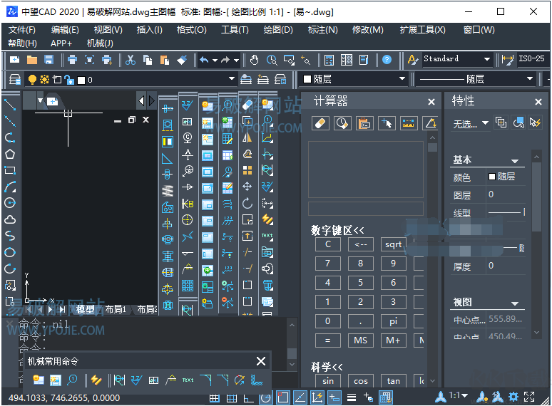 中望CAD機(jī)械版2020