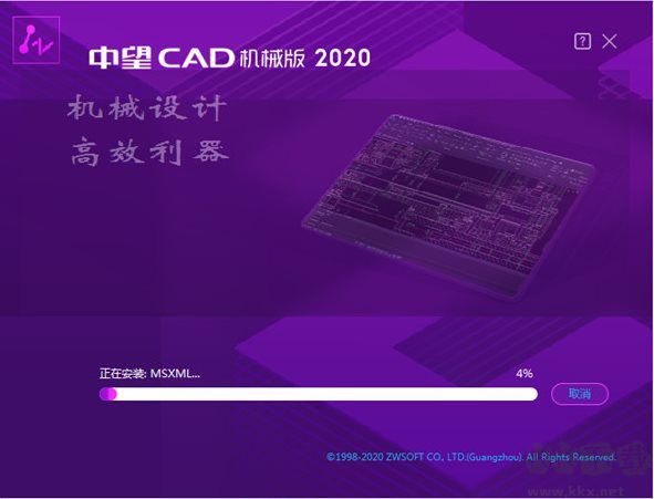中望CAD機(jī)械版2020