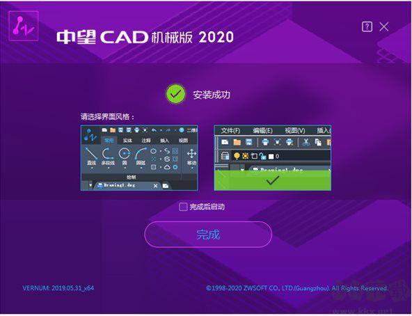 中望CAD機(jī)械版2020