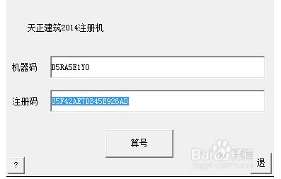 天正電氣2014過期補(bǔ)丁