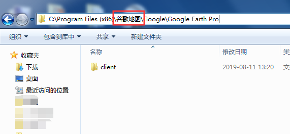 谷歌地球黑屏問題解決方法