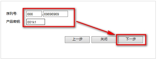 輸入激活信息