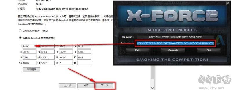 輸入激活碼