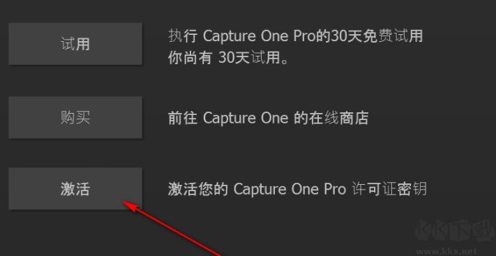 Capture One(RAW圖片編輯器)