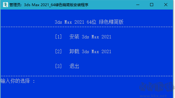 3DS MAX 2021中文免激活綠色精簡版