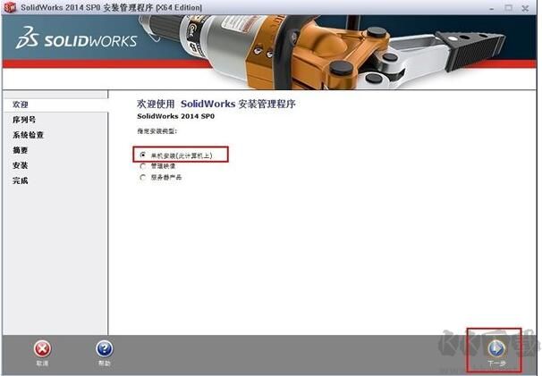 SolidWorks 破解版下載