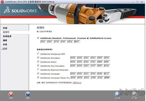 SolidWorks 破解版下載