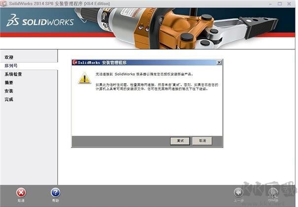 SolidWorks 破解版下載