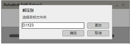 AutoCAD 2017 中文破解版
