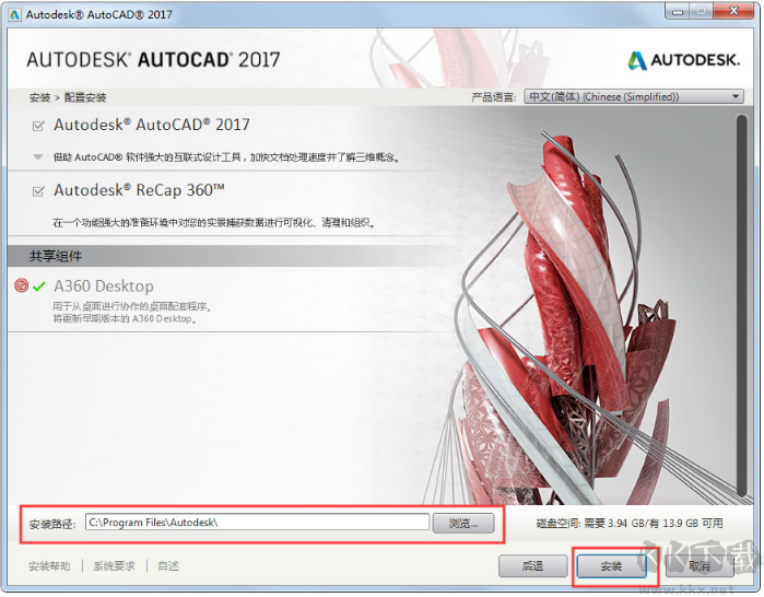 AutoCAD 2017 中文破解版