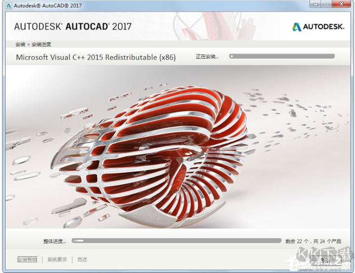 AutoCAD 2017 中文破解版