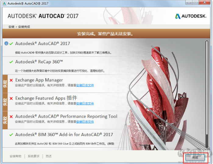 AutoCAD 2017 中文破解版