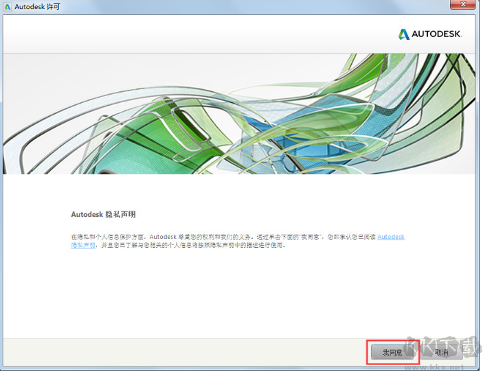AutoCAD 2017 中文破解版