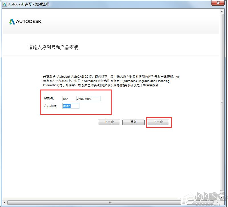 AutoCAD 2017 中文破解版