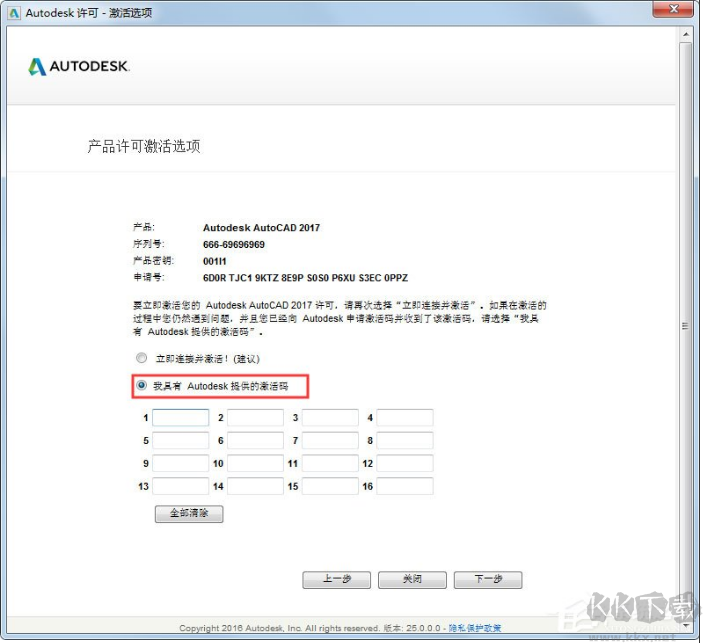 AutoCAD 2017 中文破解版