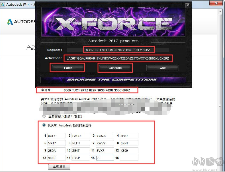 AutoCAD 2017 中文破解版