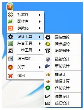 邁迪三維設(shè)計工具集