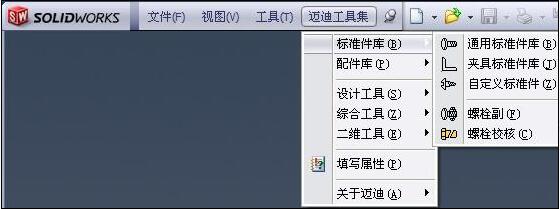邁迪三維設(shè)計工具集