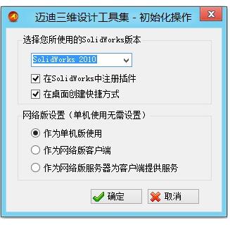 邁迪三維設(shè)計工具集