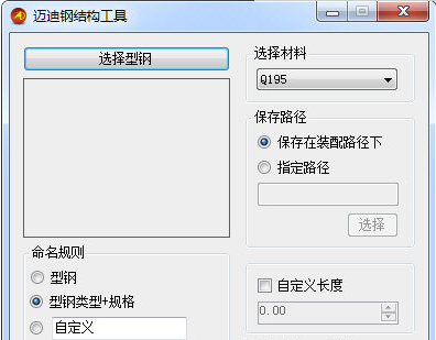 邁迪三維設(shè)計工具集