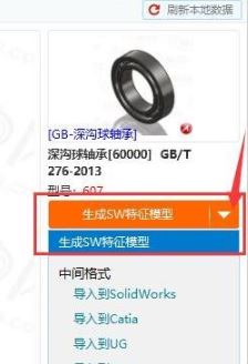 solidworks邁迪設(shè)計(jì)寶